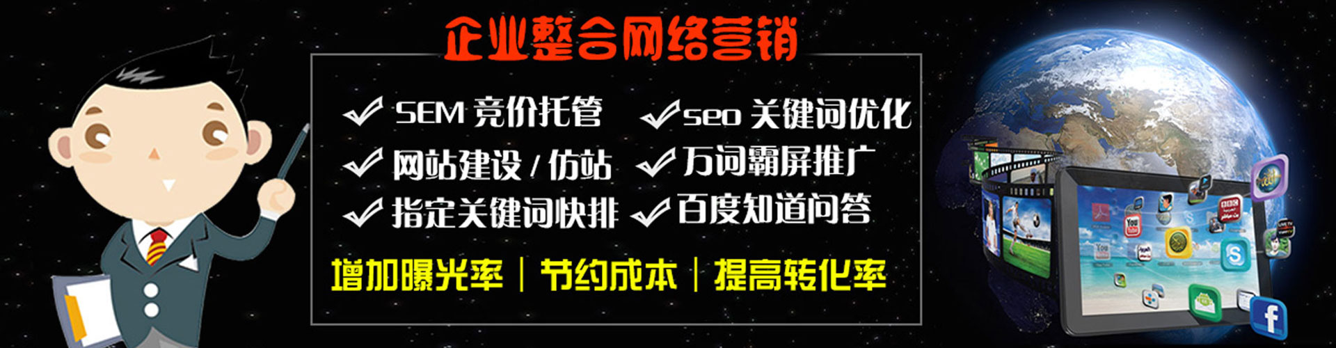 花都百度推广竞价